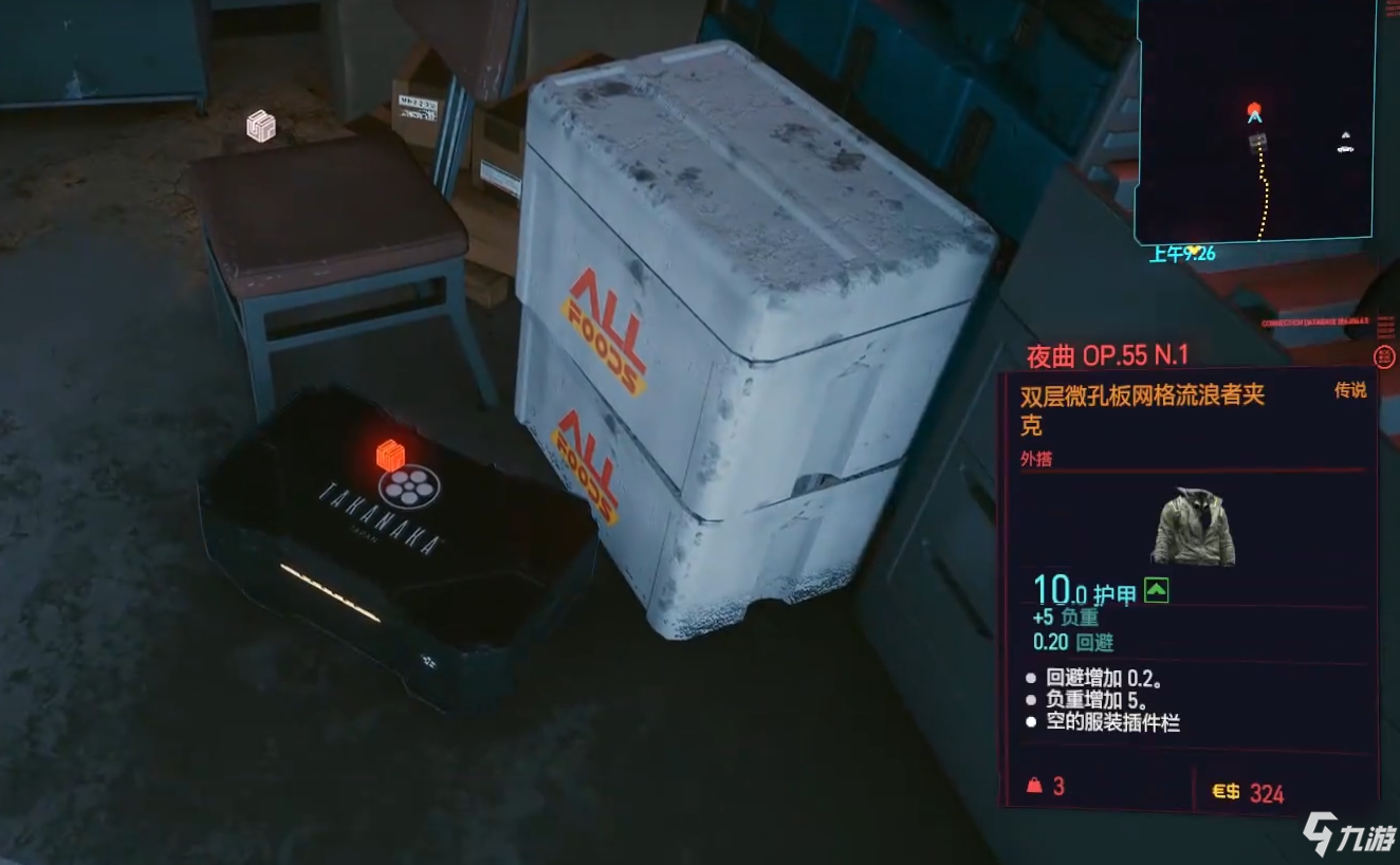 赛博朋克2077双层微孔板网络流浪者夹克获得方法 传说外搭装备获取攻略