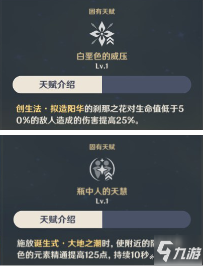 原神阿贝多充能武器流打法攻略