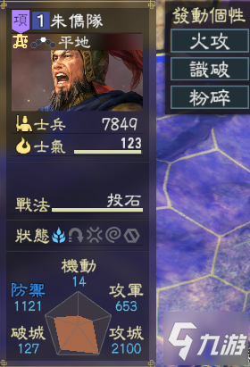 三国志14威力加强版龟甲队列使用心得 龟甲队列强度分析