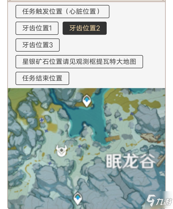 原神腐殖之牙刷新点一览 腐殖之牙位置说明