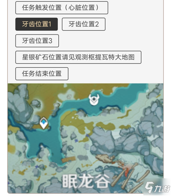 原神腐殖之牙刷新点一览 腐殖之牙位置说明