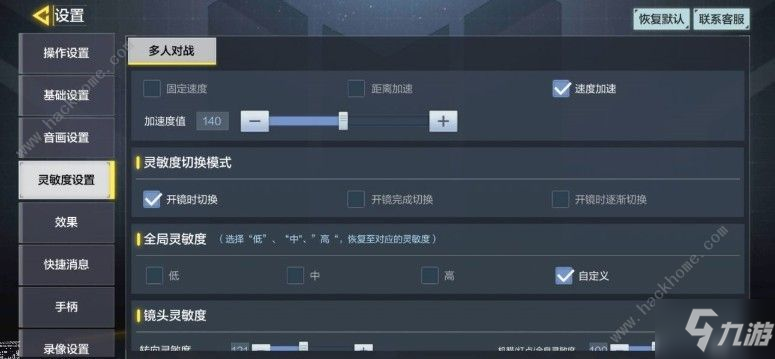 使命召喚手游靈敏度怎么設(shè)置最穩(wěn) 開火/鏡頭最佳靈敏度推薦[視頻]