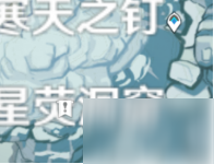 原神雪山任务有哪些 龙脊雪山全任务攻略