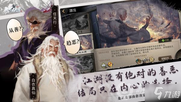 我的侠客马鞭获取方法