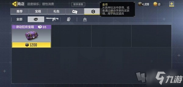 <a id='link_pop' class='keyword-tag' href='https://www.9game.cn/smzhsy/'>使命召唤手游</a>能够白嫖哪些资源 平民玩家白嫖道具方法技巧