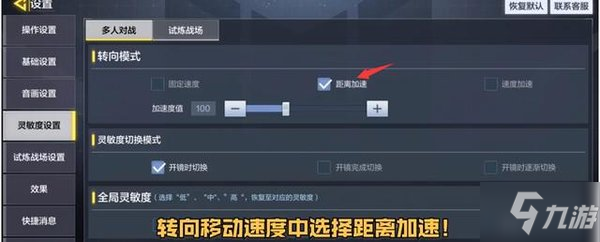 使命召喚手游靈敏度怎么調(diào)比較好？使命召喚手游靈敏度設(shè)置 最佳靈敏度