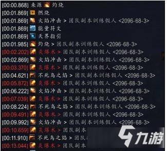 魔兽世界9.0火法怎么输出 魔兽世界9.0火法怎么玩