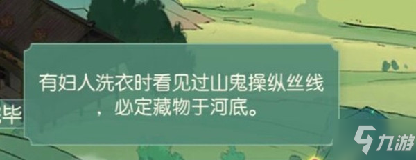 食物语山鬼疑云攻略大全，山鬼疑云线索对应木匣位置地点一览