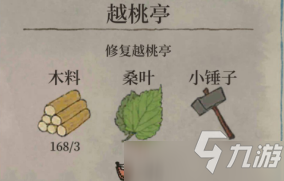 江南百景图越桃亭如何修复？越桃亭修复材料获取方法