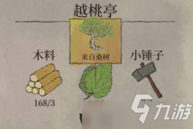 江南百景图越桃亭如何修复？越桃亭修复材料获取方法