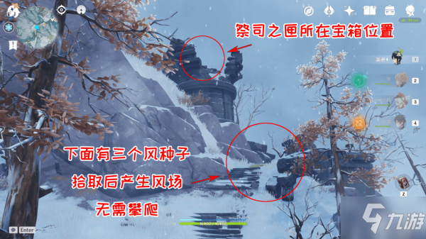 原神雪山隱藏成就大全 雪山各成就達(dá)成攻略