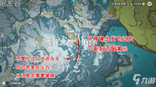 原神雪山隱藏成就大全 雪山各成就達(dá)成攻略