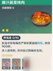 原神雪山太冷怎么办？龙脊雪山太冷解决办法指导