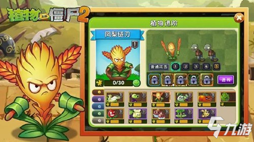 植物大战僵尸2『迎元旦』版本更新内容速览