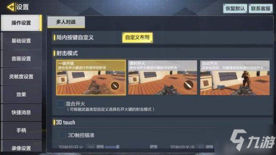 使命召唤手游新手快速进阶 排位实用小技巧