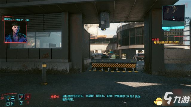赛博朋克2077勾心斗角委托流程攻略
