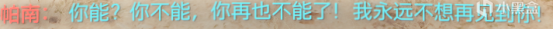 賽博朋克2077紅色隼野狼獲取方法 帕南線隱藏結(jié)局一覽