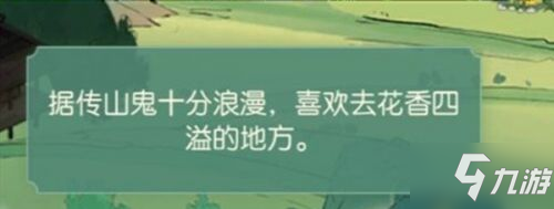 食物语山鬼疑云玩法攻略 木匣分布位置