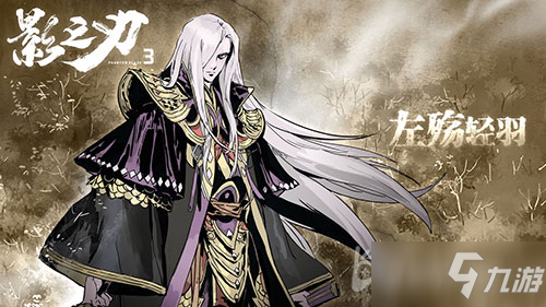 影之刃3轻羽和无锋哪个好 哪个表现最吃香