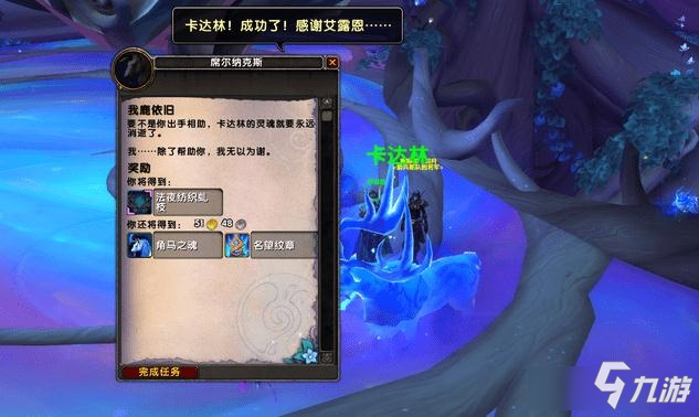 《魔獸世界》9.0冬幕節(jié)特殊寵物迷你雪人獲得方法