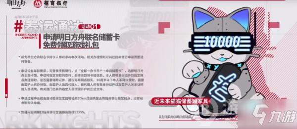 明日方舟近未来猫猫储蓄罐家具介绍