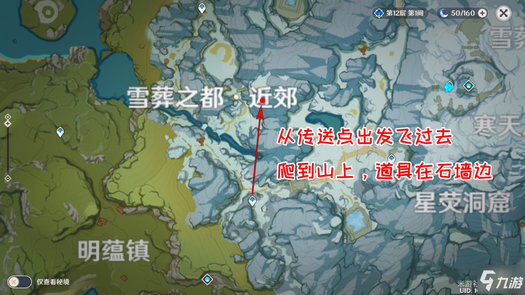 原神逆子的归乡成就达成攻略 三本残旧的记事的位置