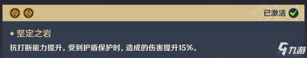 原神魈隊伍構(gòu)建攻略 隊伍搭配及打法思路分享