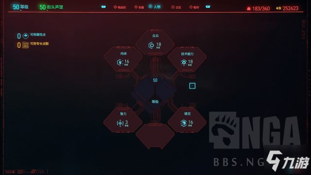 赛博朋克2077平衡流BD推荐 刀枪都可用的加点方法
