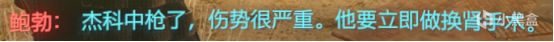赛博朋克2077换肾任务流程攻略 杰科存活方法
