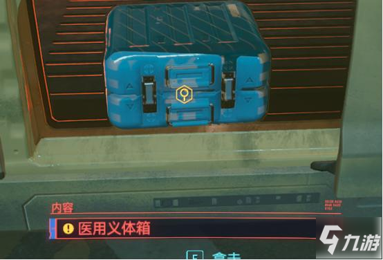赛博朋克2077换肾任务流程攻略 杰科存活方法