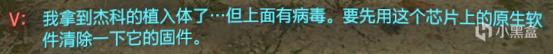 赛博朋克2077换肾任务流程攻略 杰科存活方法