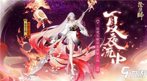 阴阳师泷夜叉姬夏夜流火获取方法