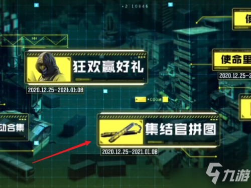 使命召唤手游周杰伦双节棍获取攻略，活动碎片收集步骤图解