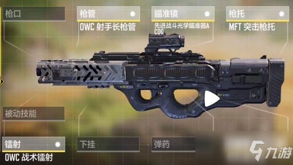 使命召唤手游cordite配件推荐 cordite配件搭配攻略分享