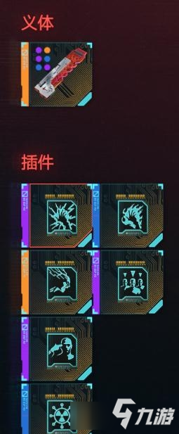《赛博朋克2077》快速破解插件的排序方式介绍