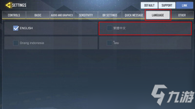 《使命召喚手游》中文語(yǔ)言設(shè)置方法