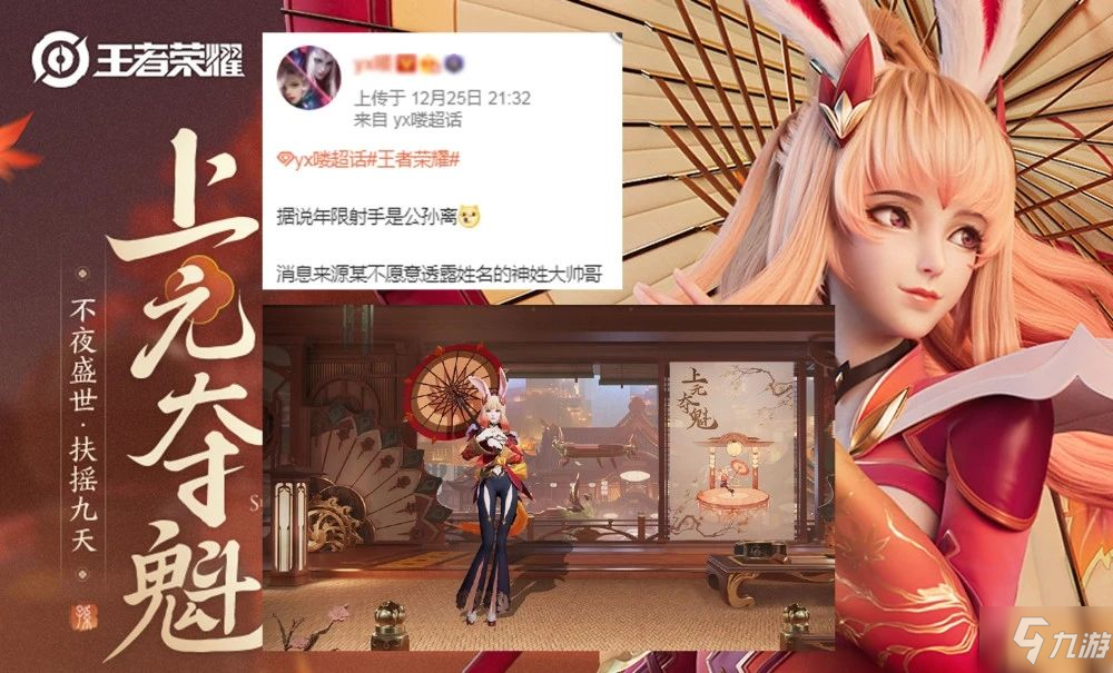 王者荣耀新赛季什么时候更新s22?新赛季S22更新时间官方公告