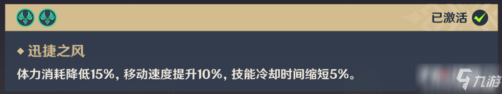 《原神》魈玩法陣容以及思路