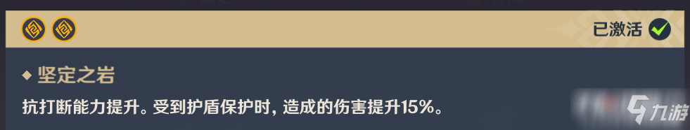 《原神》魈玩法陣容以及思路