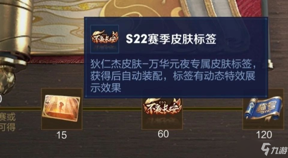 王者榮耀s22賽季的戰(zhàn)令皮膚是誰？s22賽季戰(zhàn)令皮膚介紹