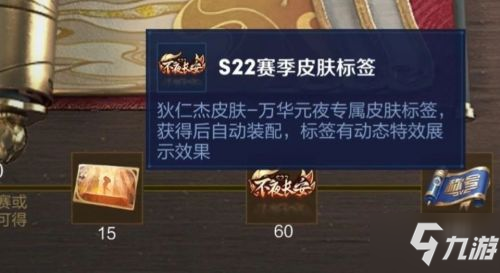 王者荣耀s22赛季的战令皮肤是谁 s22站令皮肤图片介绍