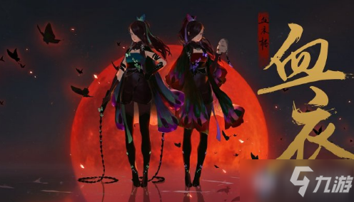 《天涯明月刀》血衣校服介绍