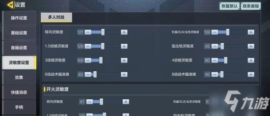 使命召唤手游压枪灵敏度设置 压枪技巧教学分享