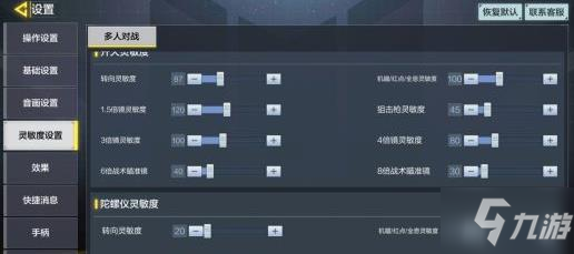 使命召唤手游压枪灵敏度设置 压枪技巧教学分享