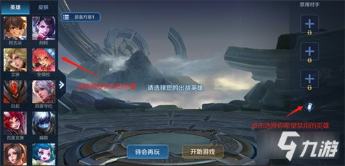 王者榮耀1V1全面升級 匹配流程優(yōu)化具體內(nèi)容