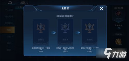 王者榮耀1V1全面升級 匹配流程優(yōu)化具體內(nèi)容