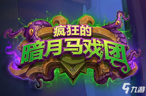 炉石传说hearthstone.exe已停止工作问题解决方法