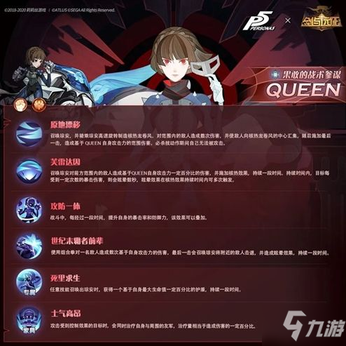 剑与远征queen厉害吗 queen技能属性及培养详解