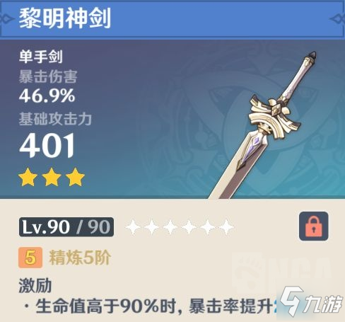 原神阿贝多防御流副C攻略 阿贝多武器<a linkid=354588>圣遗物</a>推荐