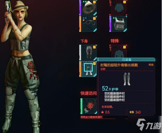 赛博朋克2077野人王怎么打？野人王攻略打法及掉落装备汇总